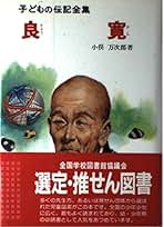 Amazon.co.jp: 子どもの伝記全集